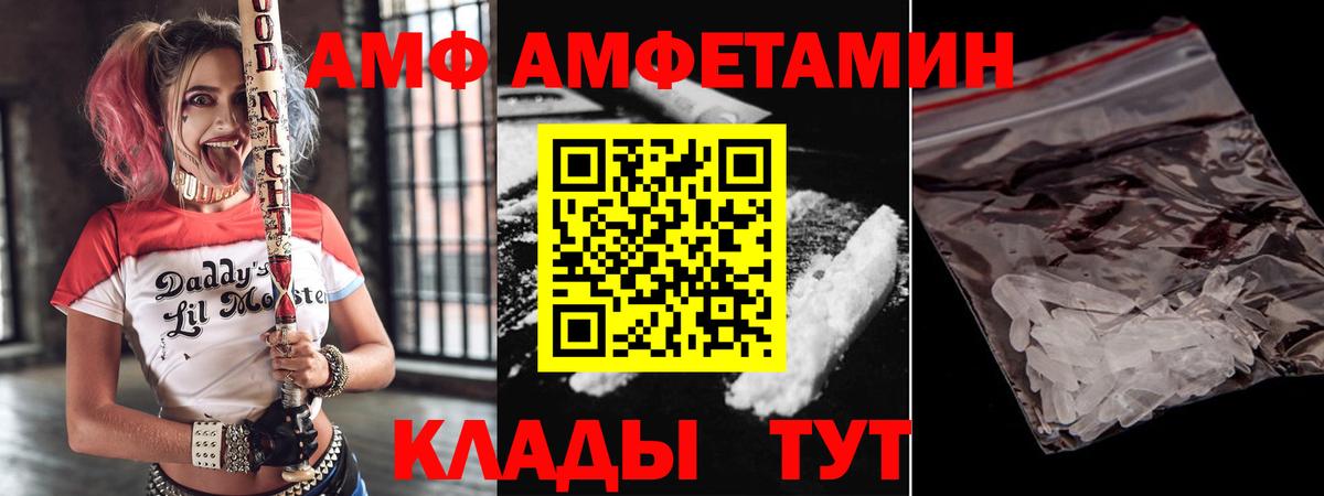 Amphetamine 98% Петрозаводск