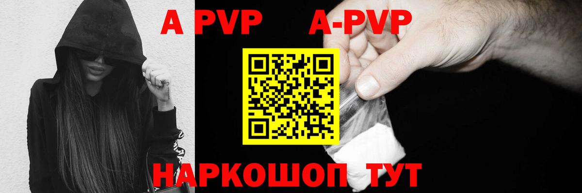 дарнет шоп  Вход с VPN  Петрозаводск  Alpha PVP  APVP Crystall  Alpha-PVP VHQ 