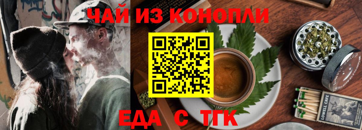 Еда ТГК конопля  Вход с VPN  Петрозаводск 