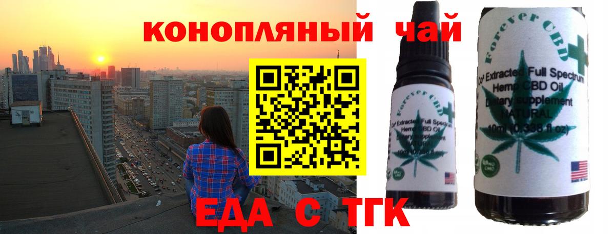 Cannafood конопля Петрозаводск