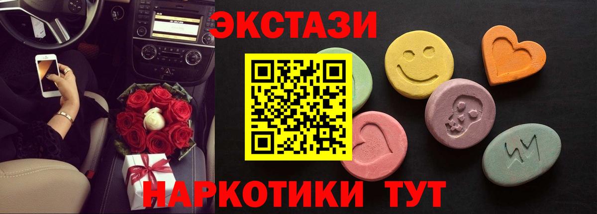 Экстази  Вход с VPN  ЭКСТАЗИ Дубай  Петрозаводск  MEGA ссылка  Ecstasy XTC 