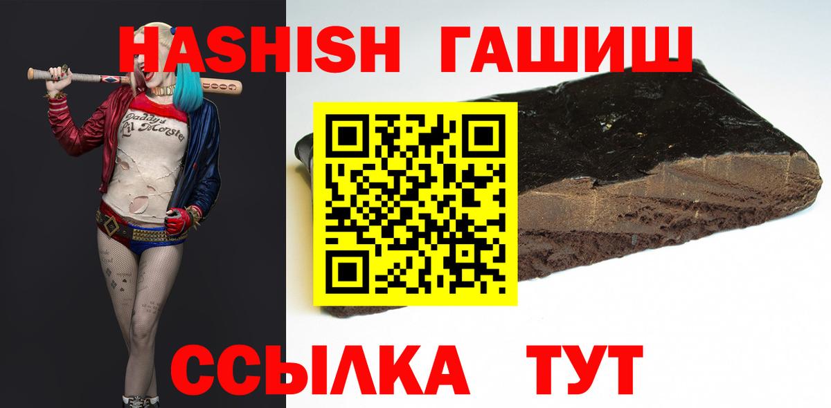 Петрозаводск  Гашиш гарик  продажа наркотиков  Вход с VPN  Гашиш 