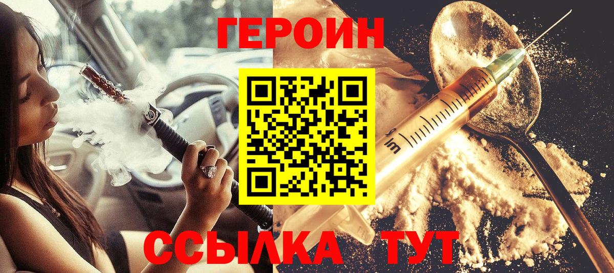 Петрозаводск  ГЕРОИН Афган  Вход с VPN 