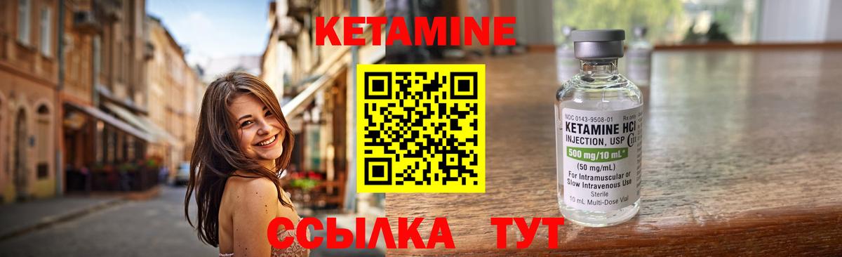 Кетамин VHQ Петрозаводск