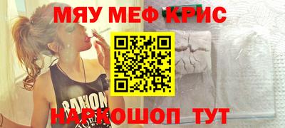 мефедрон Будённовск