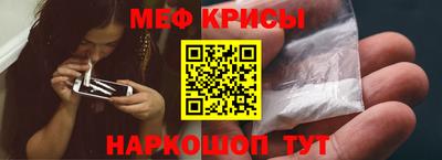 мефедрон Будённовск