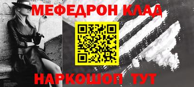 мефедрон Будённовск