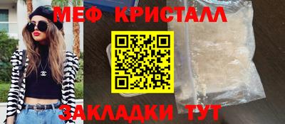 мефедрон Будённовск