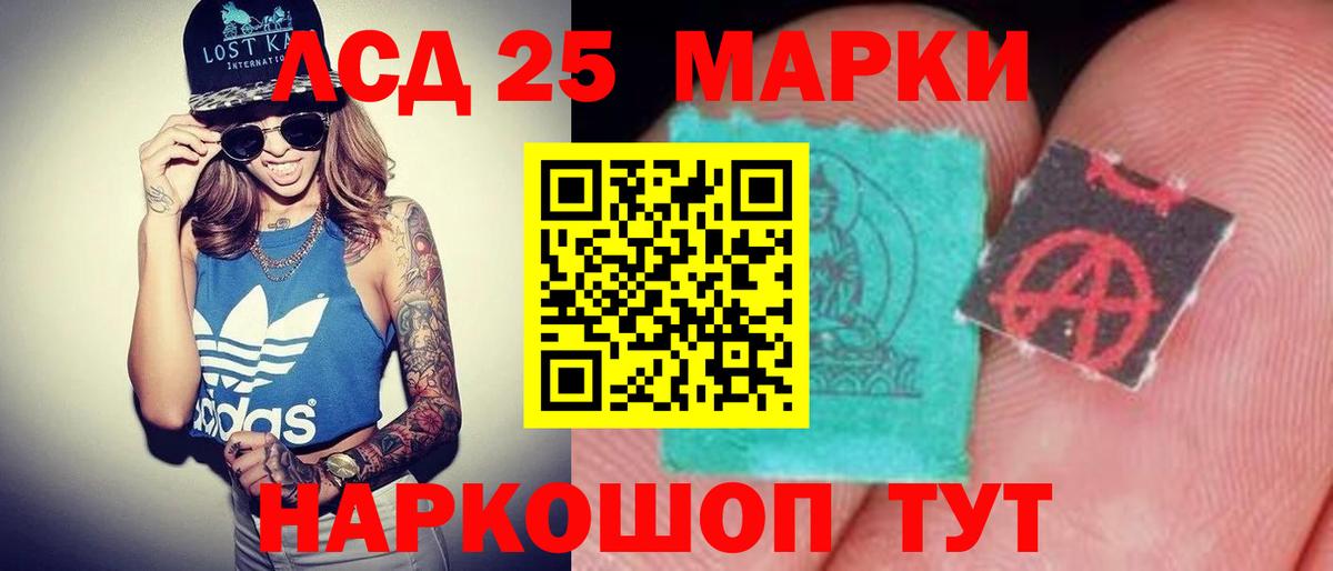 ЛСД экстази ecstasy  LSD-25 экстази кислота  Петрозаводск  Вход с VPN 