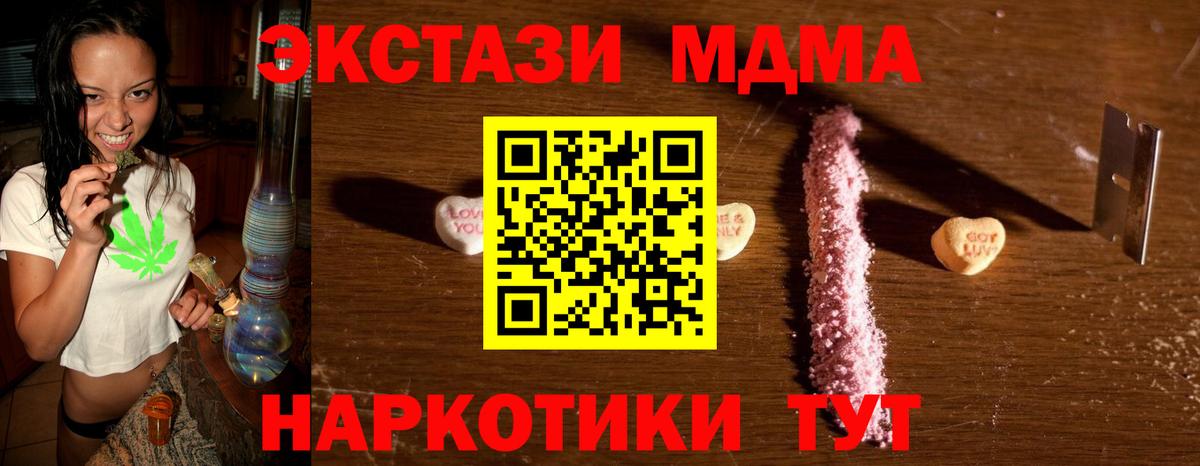 Петрозаводск  МДМА VHQ  МДМА Molly  Вход с VPN 