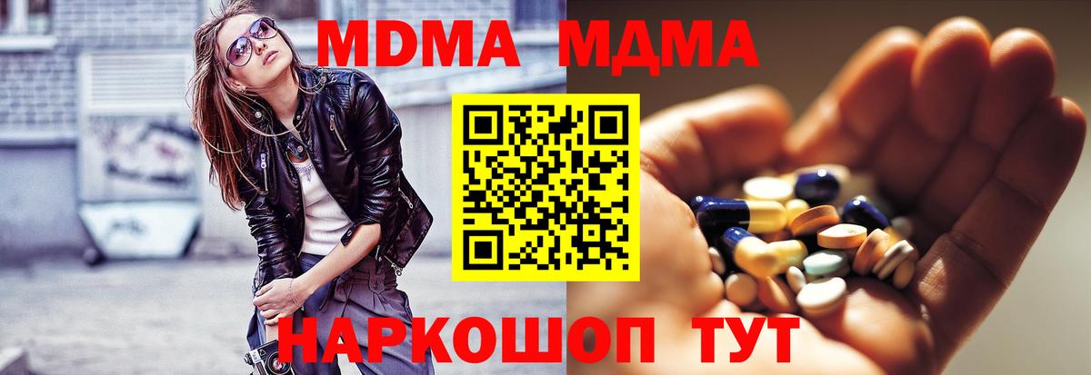 МДМА VHQ Петрозаводск