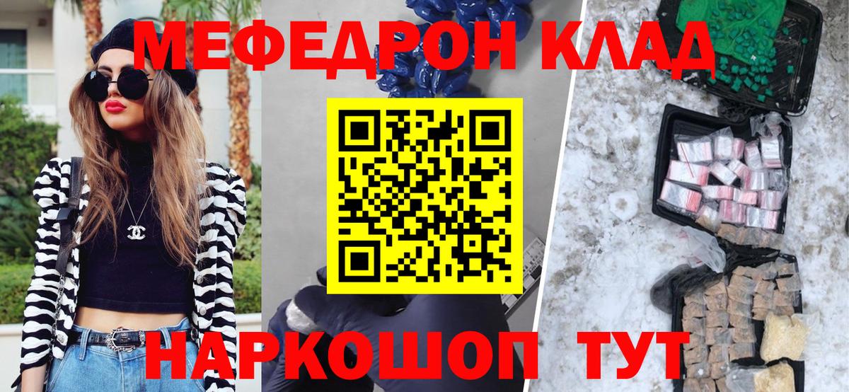 МЯУ-МЯУ кристаллы  МЯУ-МЯУ мука  Петрозаводск  Вход с VPN 