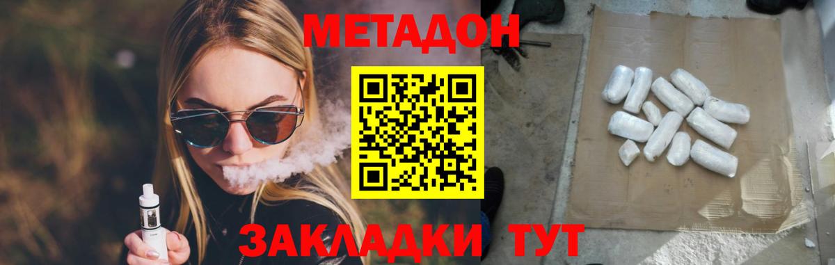 МЕТАДОН мёд  Вход с VPN  Петрозаводск 