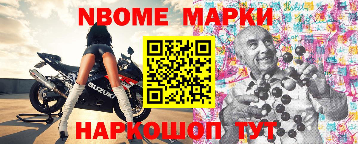 Марки 25I-NBOMe 1500мкг Петрозаводск