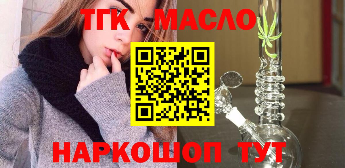 Дистиллят ТГК вейп Петрозаводск