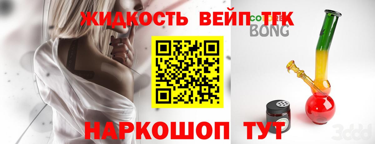 Петрозаводск  ТГК Wax  Вход с VPN  ОМГ ОМГ ТОР  Дистиллят ТГК THC oil 